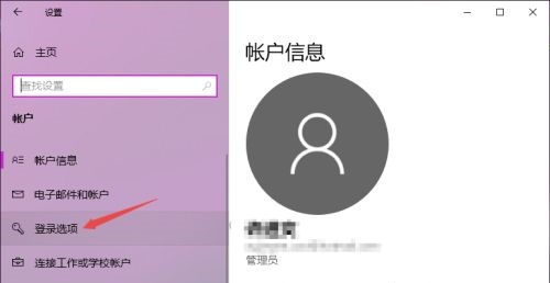 win10怎么關閉開機密碼pin