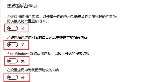 win10怎么關(guān)閉垃圾彈窗