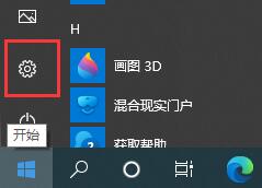 win10怎么關閉垃圾廣告