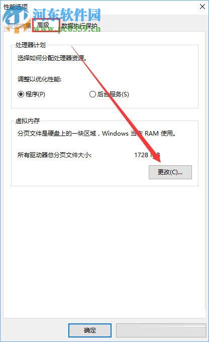 win10下看門狗2出現藍屏的解決方法
