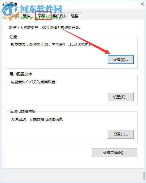 win10下看門狗2出現藍屏的解決方法