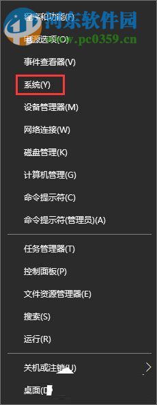 win10下看門狗2出現藍屏的解決方法
