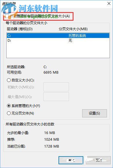 win10下看門狗2出現藍屏的解決方法