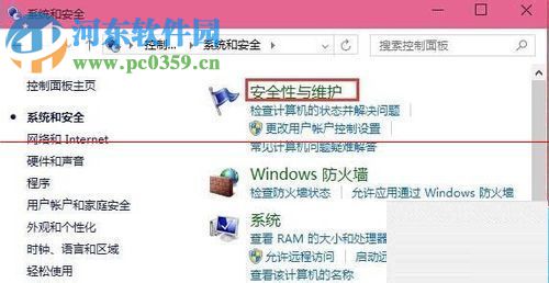 “windows已保護你的電腦”的關(guān)閉方法