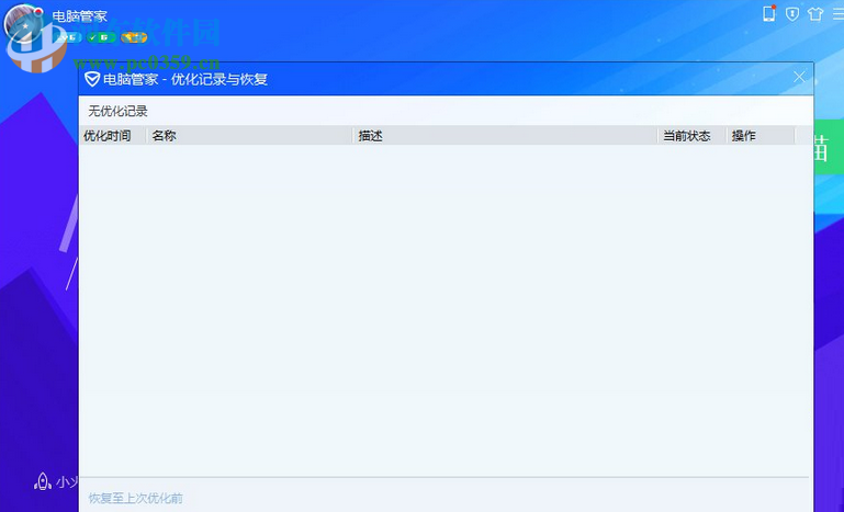 修復Win7下print spooler自動停止的方法