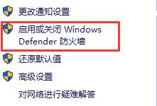 win10怎么關(guān)閉防火墻和defender