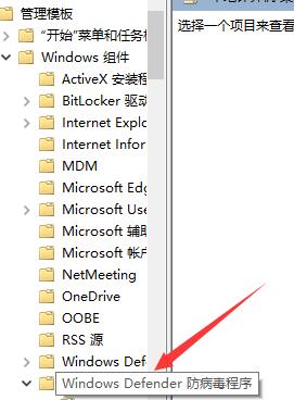 win10怎么關(guān)閉防火墻和defender