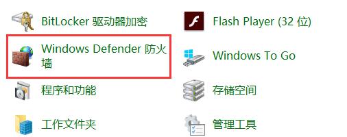 win10怎么關(guān)閉防火墻和defender