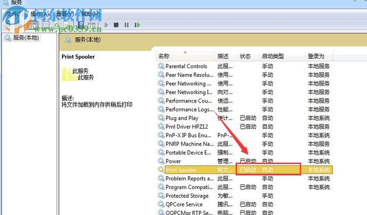 修復Win7下print spooler自動停止的方法