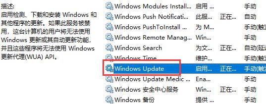 win10關閉自動更新方法2021