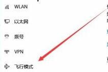 win10怎么關(guān)閉飛行模式