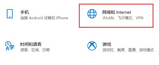 win10怎么關(guān)閉飛行模式