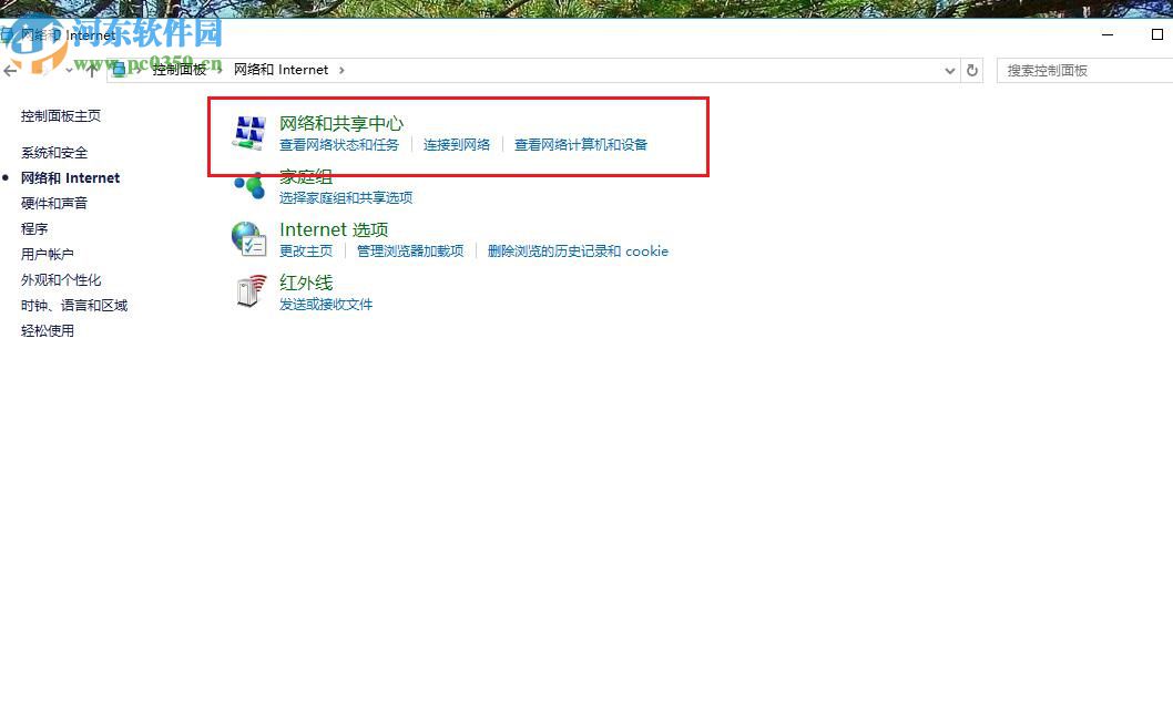 修復win7無法按啟動網絡發現的方法