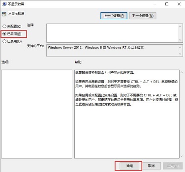 win10怎么關閉自動鎖屏