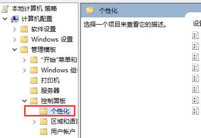 win10怎么關閉自動鎖屏