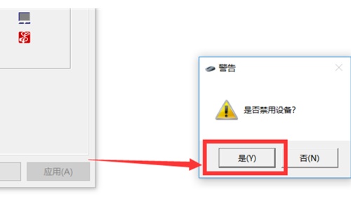 win10關閉觸摸板教程