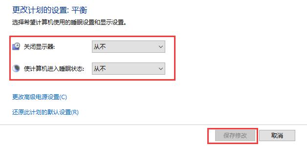 win10怎么關閉自動休眠