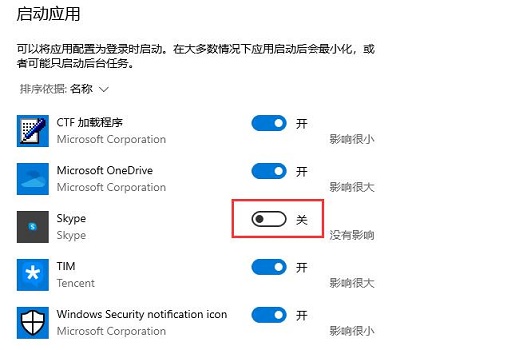 win10關閉開機自動啟動程序教程