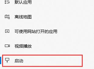 win10關閉開機自動啟動程序教程
