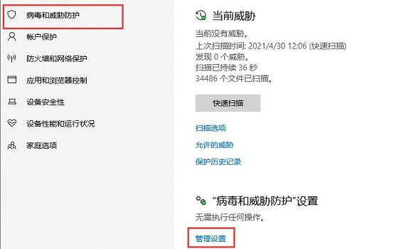 win10怎么關閉安全中心