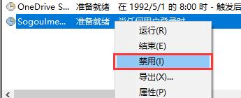 win10怎么關閉垃圾彈窗廣告