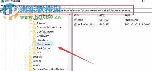 win10關閉自動維護的方法
