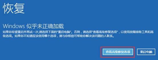 win10輸入密碼進不了桌面一直重啟解決方法