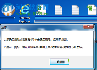 在win10中刪除ie瀏覽器圖標的方法