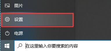 win10怎么設置鎖屏壁紙