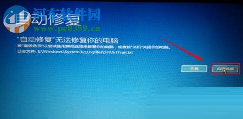 解決win10自動修復無法修復你的電腦的方法