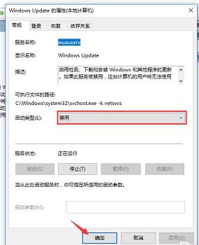 win10家庭版關閉自動更新方法