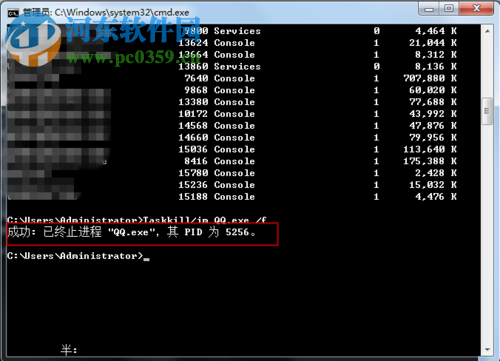 結束win7任務管理器進程的方法
