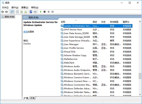 win10自動更新關閉教程