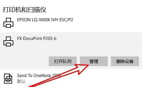 win10無法打印jpg圖片解決方法