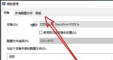 win10無法打印jpg圖片解決方法