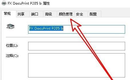 win10無法打印jpg圖片解決方法
