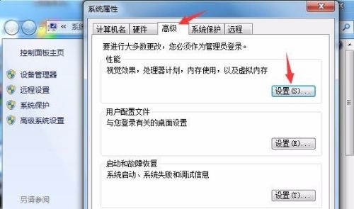 win74g內存虛擬內存設置教程