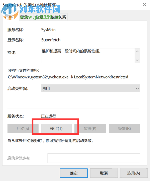 關閉win10 superfetch服務的方法