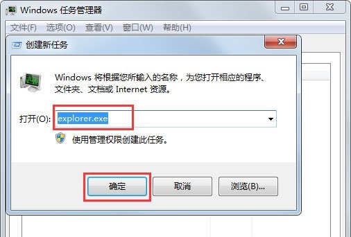 win7圖標異常修復方法