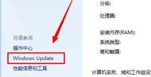 win7關閉自動更新教程