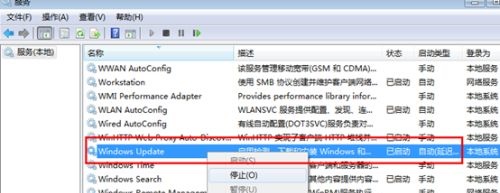 win7關閉自動更新教程