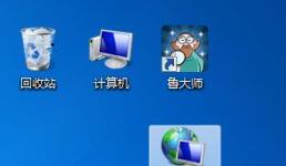 win7圖標(biāo)太大調(diào)整設(shè)置方法