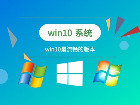windows最穩(wěn)定流暢好用的系統(tǒng)是哪個(gè)