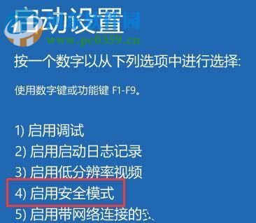 修復win10出現藍屏代碼hardware ram的方法