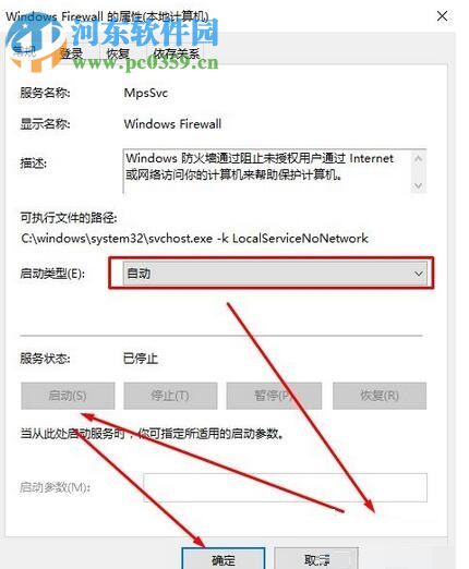 解決win10小娜無法打開軟件的方法