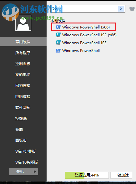 解決win10小娜無法打開軟件的方法
