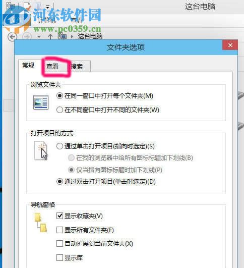 win10顯示隱藏文件和文件夾的方法