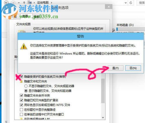 win10顯示隱藏文件和文件夾的方法