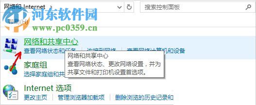 開(kāi)啟win10網(wǎng)絡(luò)發(fā)現(xiàn)的教程