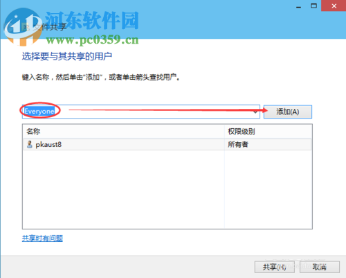 Win10設置共享文件夾的方法